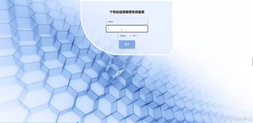 基于Django與Vue的個性化信息推薦系統(tǒng) 網(wǎng)頁與網(wǎng)站設(shè)計