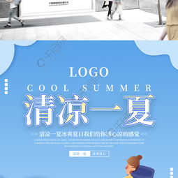 雪碧廣告設(shè)計(jì)資源免費(fèi)下載指南 矢量圖與PSD格式，編號(hào)13767535